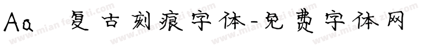 Aa 复古刻痕字体字体转换